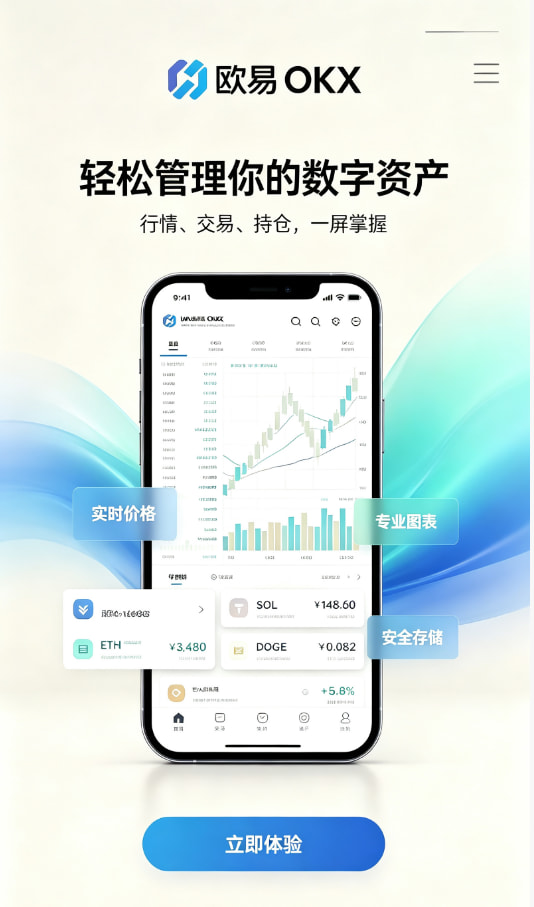 欧交易所官网入口App使用体验